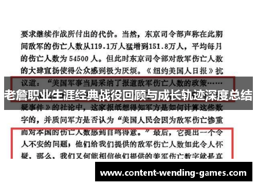 老詹职业生涯经典战役回顾与成长轨迹深度总结 老詹职业生涯经典战役回顾与成长轨迹深度总结